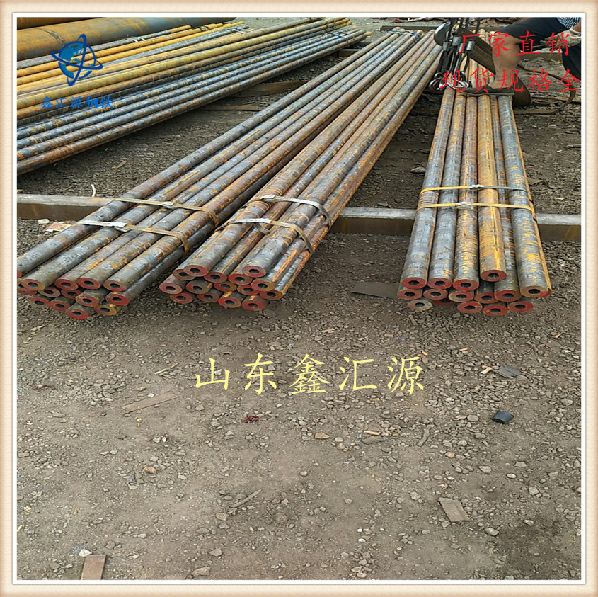 热轧无缝钢管 20# 烟宝